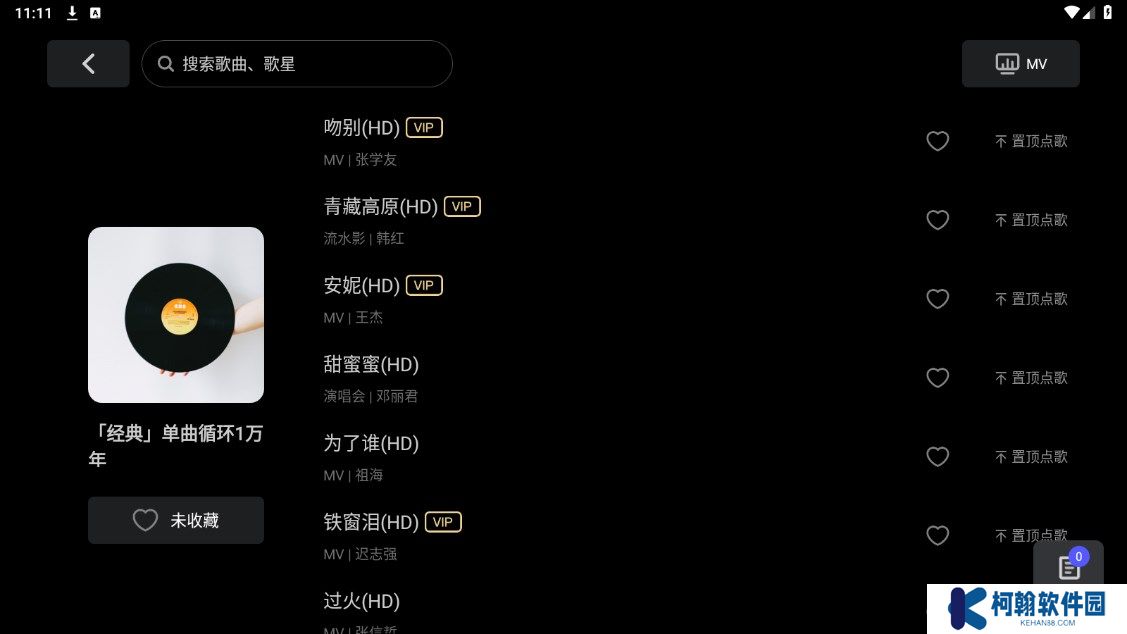 雷石KTV机顶盒下载