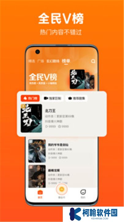 全民短剧下载