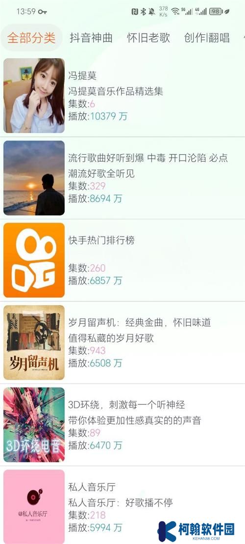 声阅app下载最新版