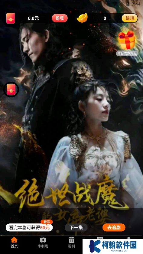 寻欢小剧场软件下载手机版