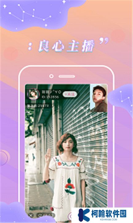 卡哇伊直播软件手机版