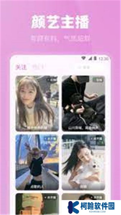 魅影直播间手机版