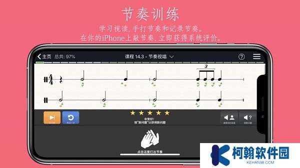 earMaster下载手机版