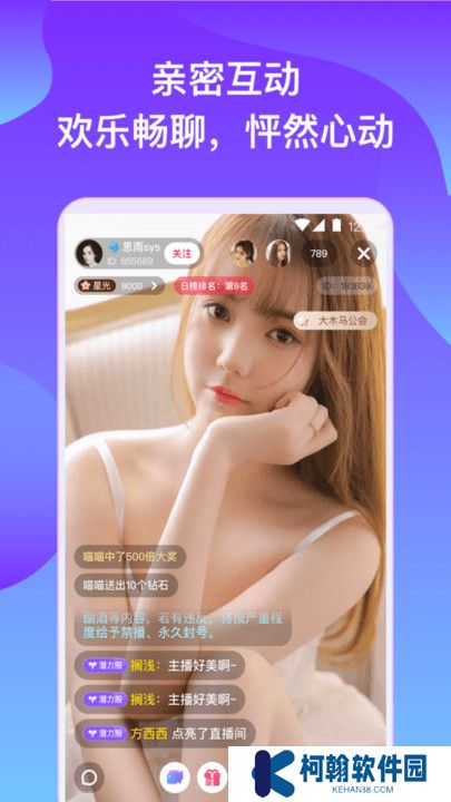 橘子直播软件app下载