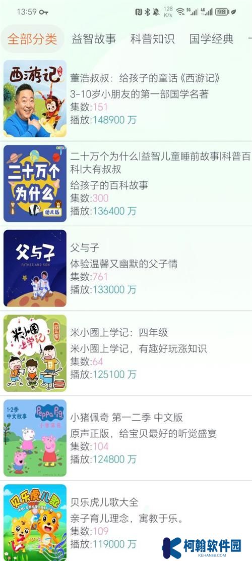 声阅app下载最新版