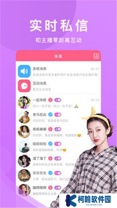 花语直播交友平台