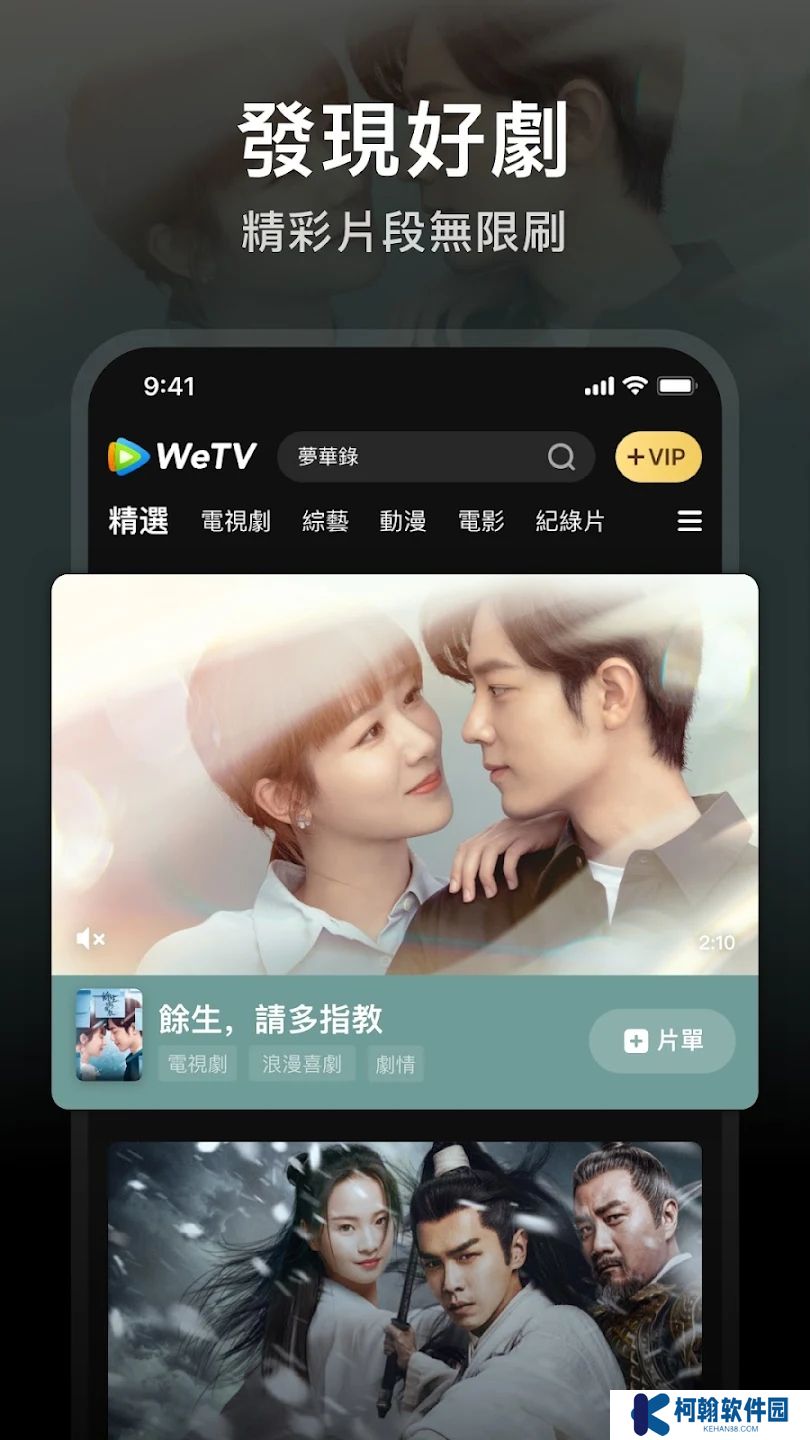 wetv泰国版下载安装
