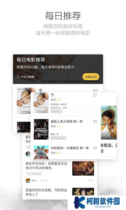 毒舌影视app