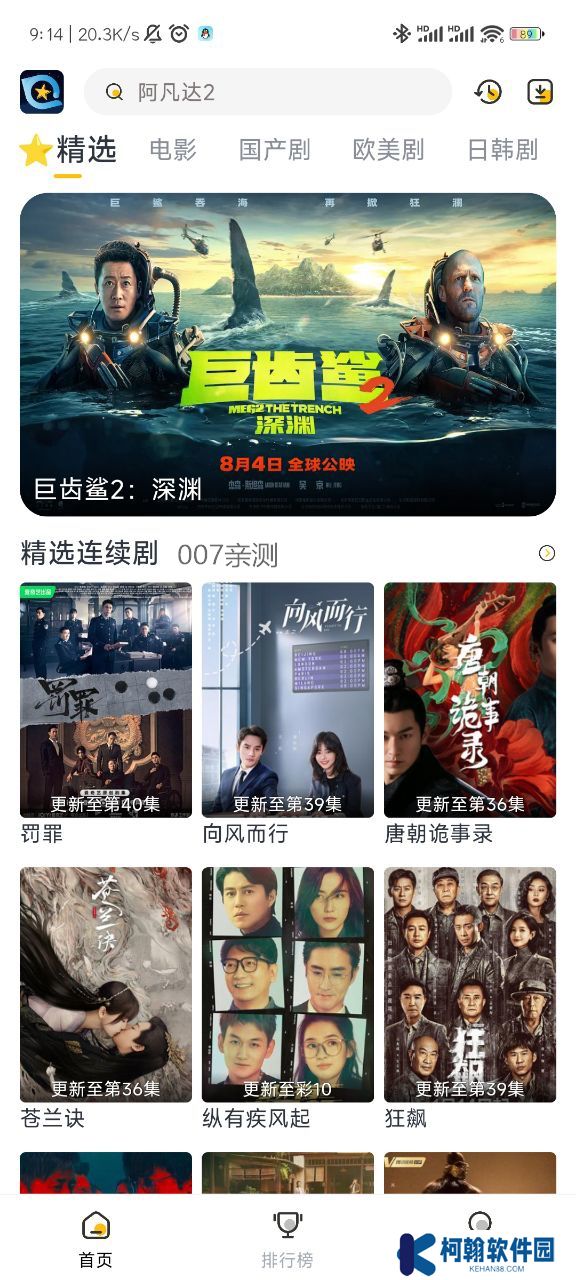 星奇视频app下载安卓手机版