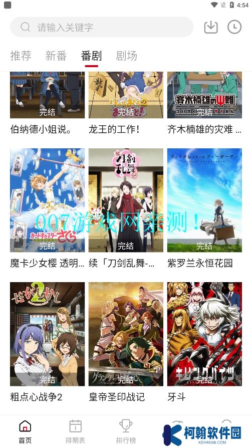 Moefun动漫免费版下载