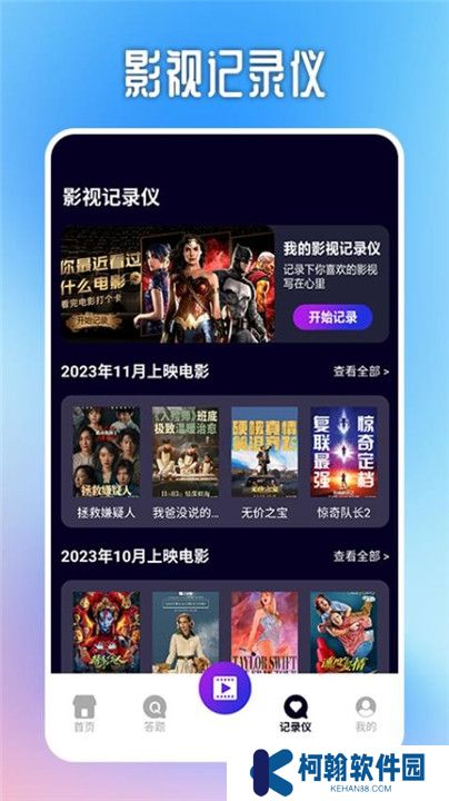 新时光视频免费追剧