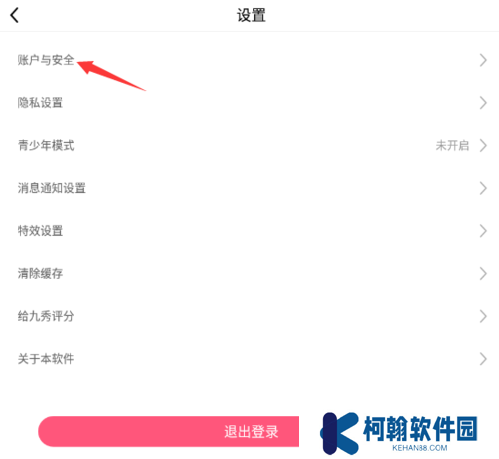 九秀直播app下载