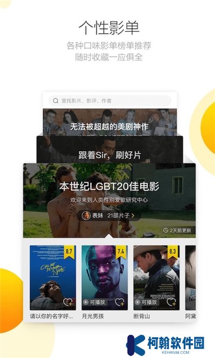毒舌影视app