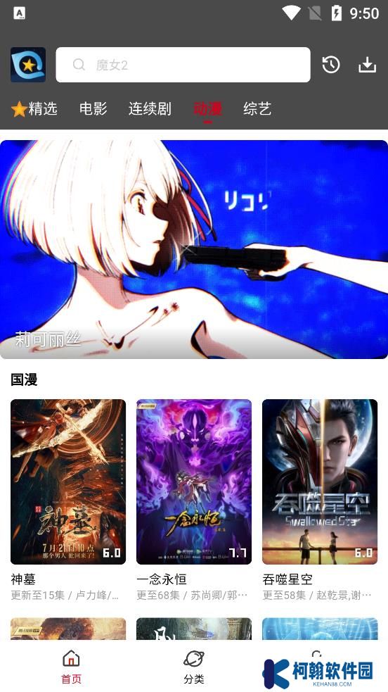 星奇视频app最新版