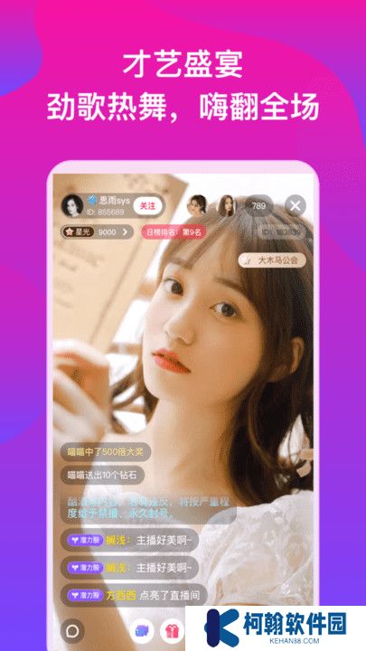 橘子直播软件app下载