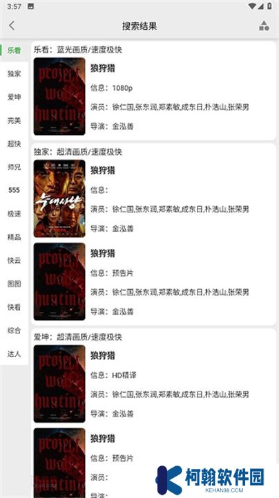 乐看视频app下载