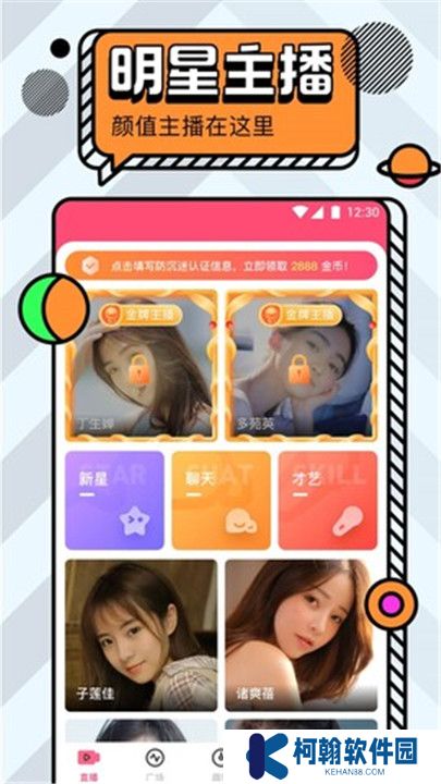 名媛直播软件手机版