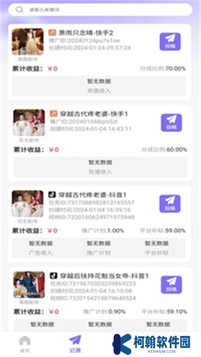 比翼短剧下载