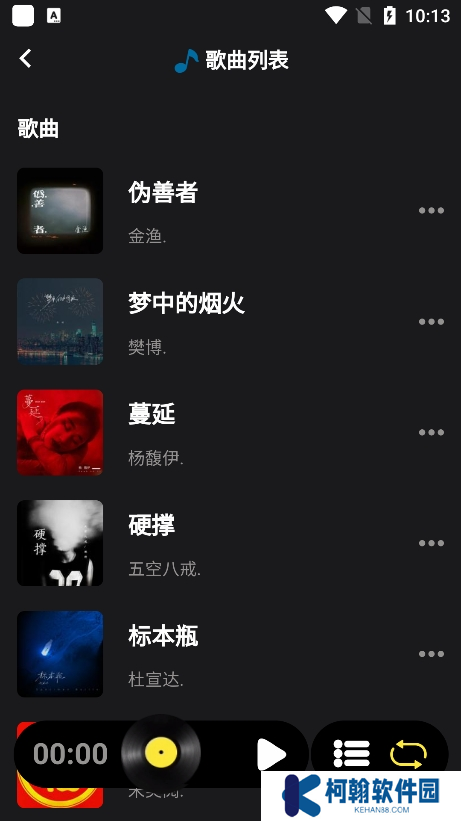 汽震音乐app手机版下载