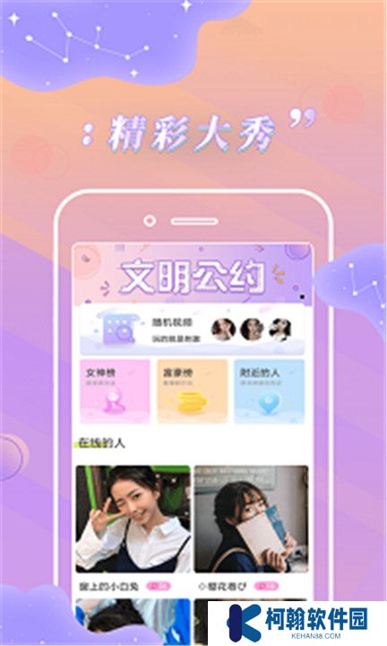 卡哇伊直播软件手机版