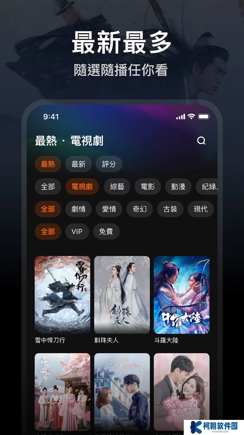 WeTV腾讯视频国际版下载安装