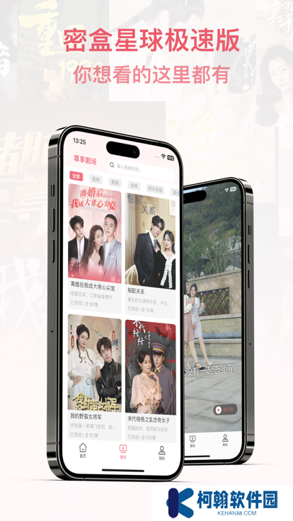 密盒星球极速版官方下载