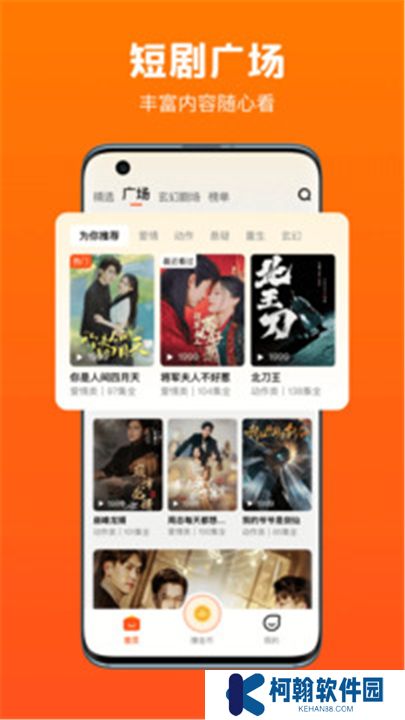 全民短剧下载