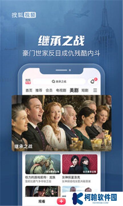 搜狐视频下载安装app