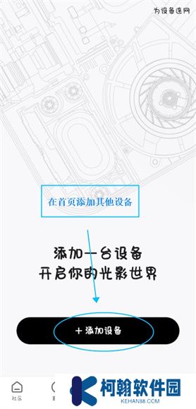 极米助手App