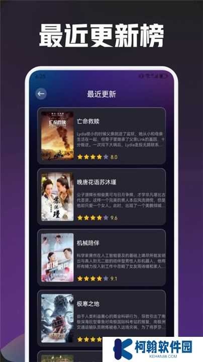 大师兄追剧app