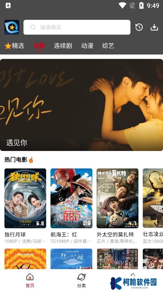 星奇视频app最新版