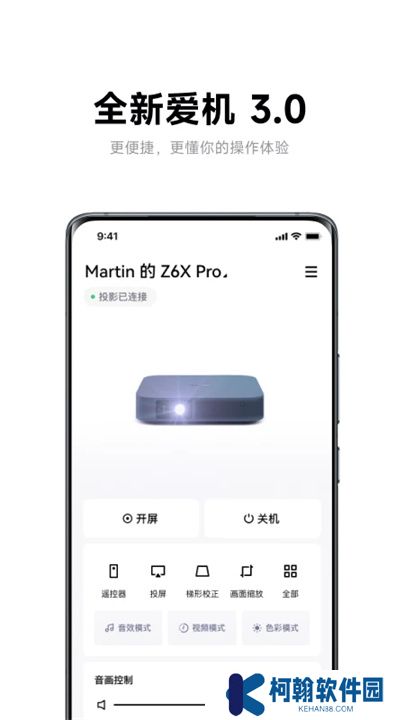 极米助手App