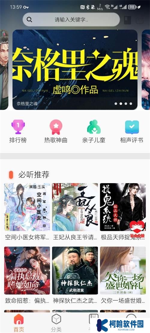 声阅app下载最新版