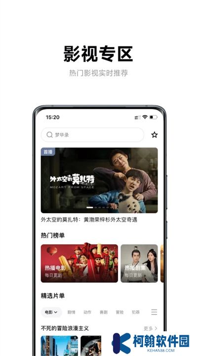 极米助手App