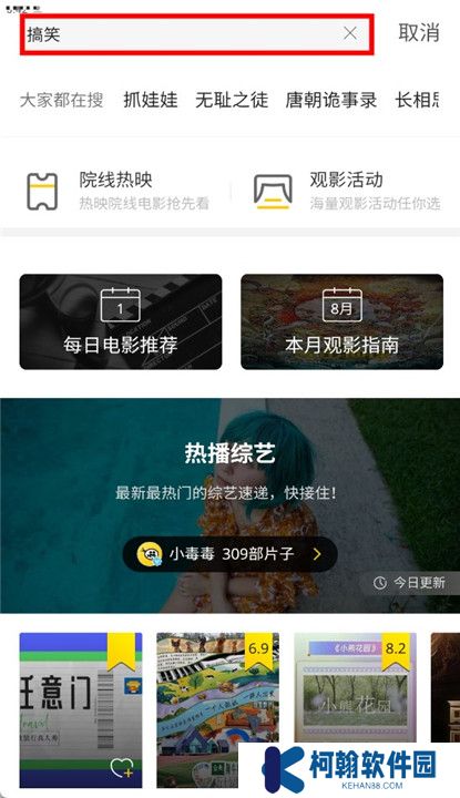 毒舌影视app