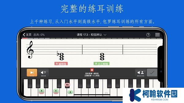 earMaster下载手机版