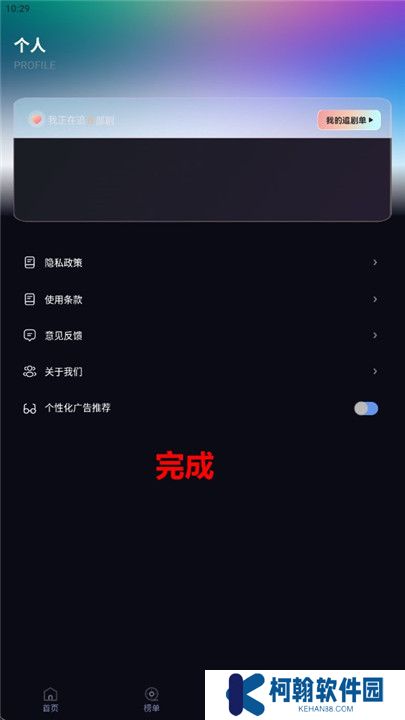 爱优影视大全下载