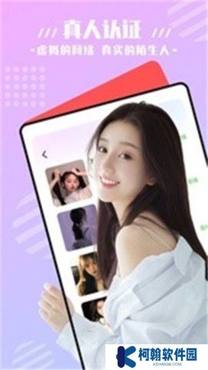 凤蝶直播交友软件
