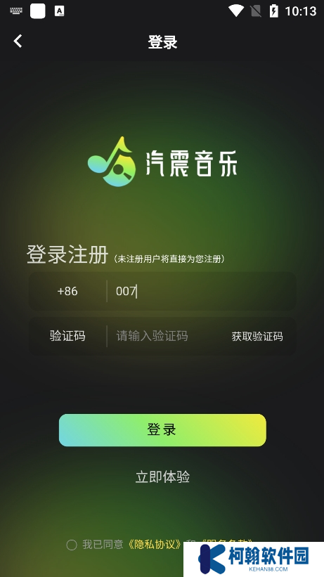 汽震音乐app手机版下载