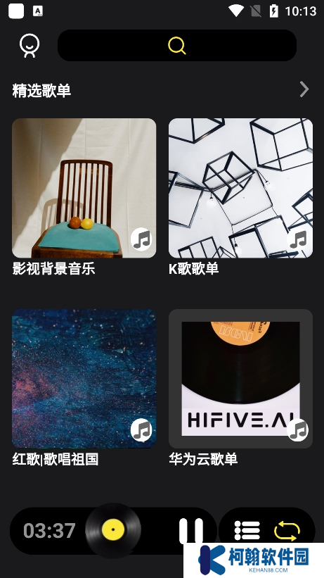 汽震音乐app手机版下载