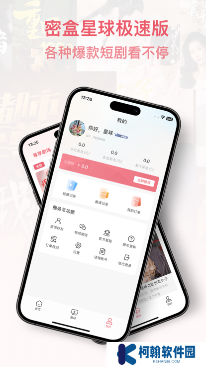 密盒星球极速版官方下载
