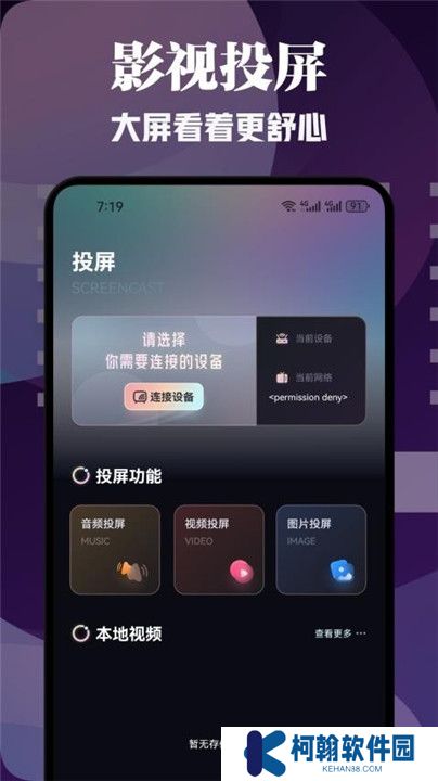 爱优影视大全下载