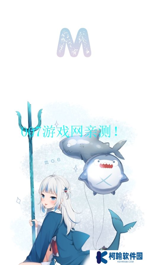 Moefun动漫免费版下载