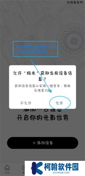 极米助手App