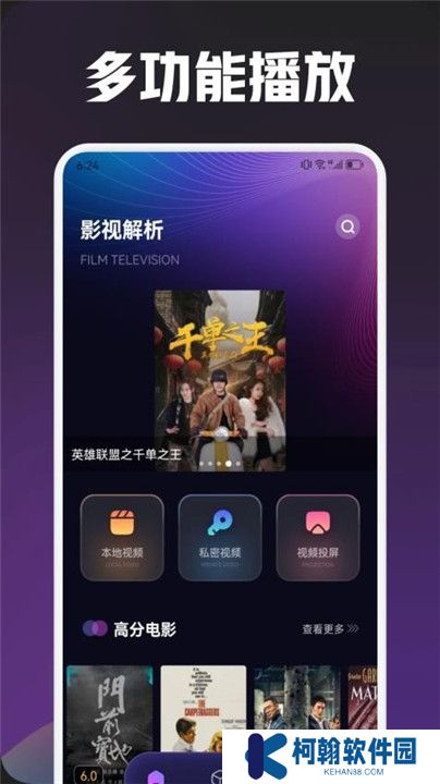 大师兄追剧app