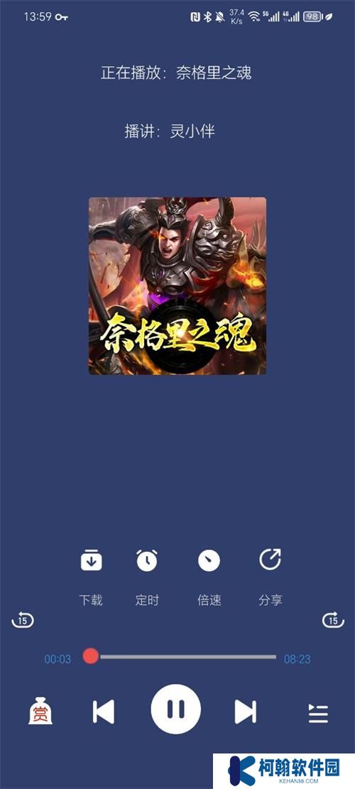 声阅app下载最新版