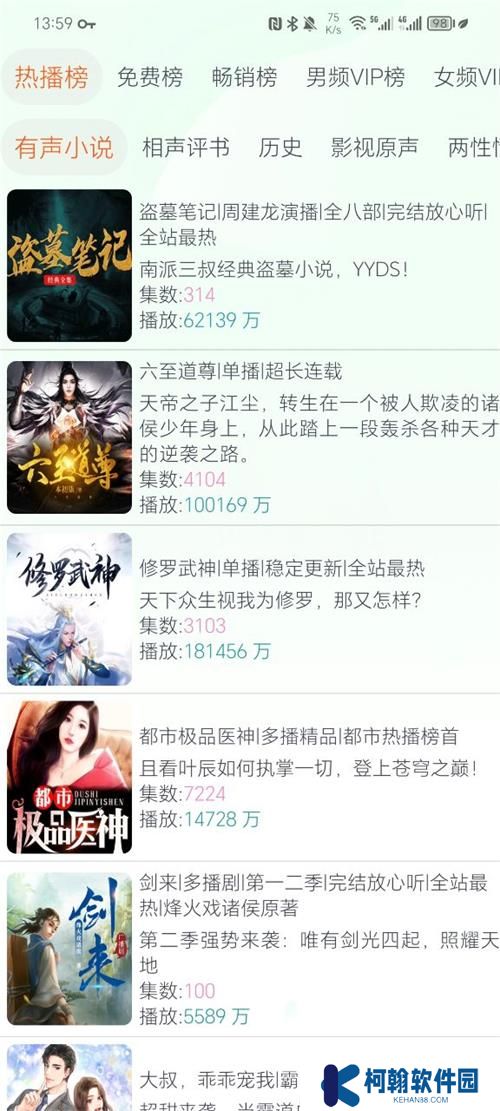声阅app下载最新版