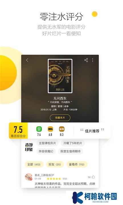 毒舌影视app