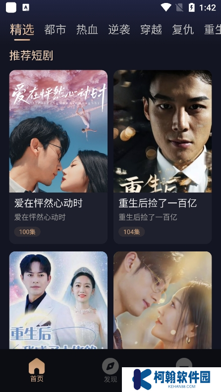 小视界短剧app下载最新版本