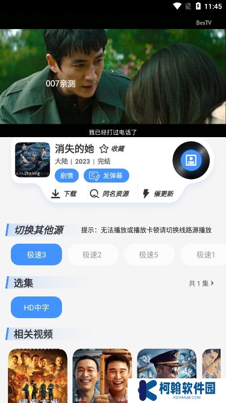 白泽影视app官方版下载